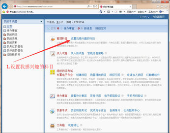考试酷(考试系统云平台)App