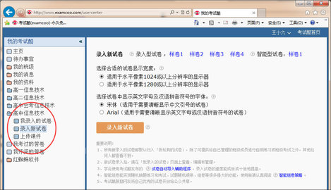 考试酷(考试系统云平台)App
