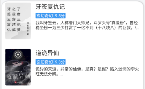 笔下文学安卓手机版