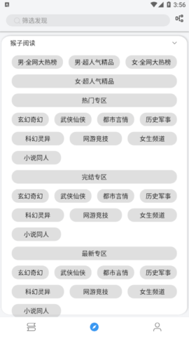 笔下文学安卓手机版