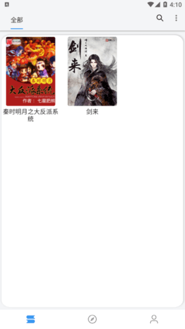 笔下文学破解版