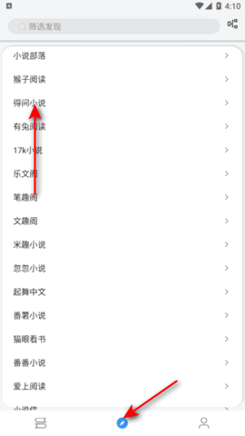 笔下文学破解版