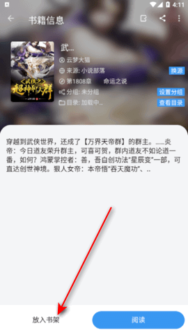笔下文学破解版