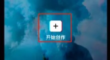 浪浪视频编辑器APP免费版