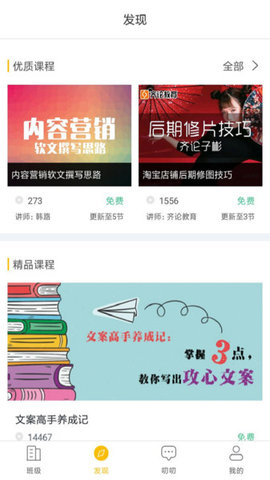 i博导App无广告版