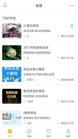 i博导App无广告版