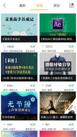 i博导App无广告版