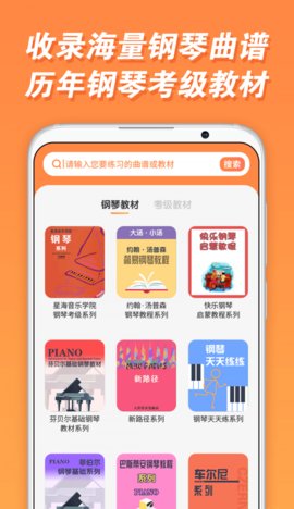 吉小雕AI智能钢琴陪练App最新版