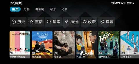 一影视TV电视盒子版