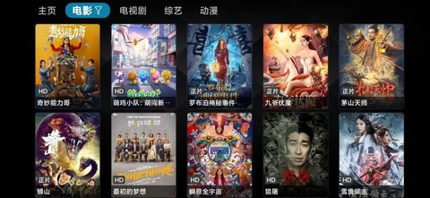 一影视TV电视盒子版