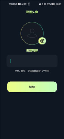 贴贴TieTie去广告版