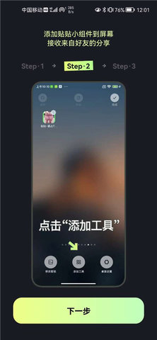 贴贴TieTie去广告版