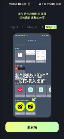 贴贴TieTie去广告版