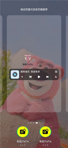 贴贴TieTie去广告版