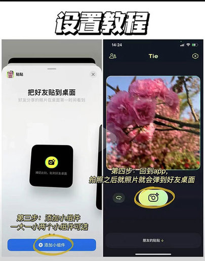 贴贴TieTie去广告版