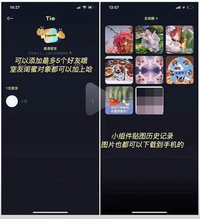 贴贴TieTie去广告版