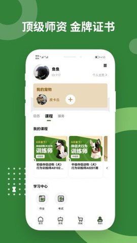 萌拾App最新版