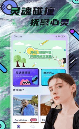 hayed全球交友最新版