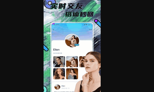 hayed全球交友最新版