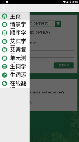 英语单词本官方免费版