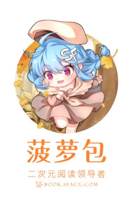 菠萝包轻小说永久会员版