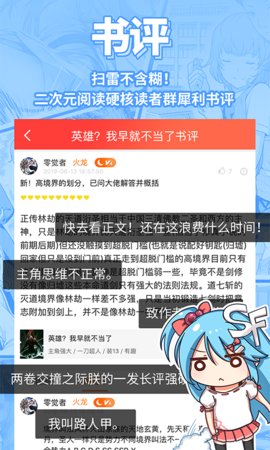 菠萝包轻小说永久会员版