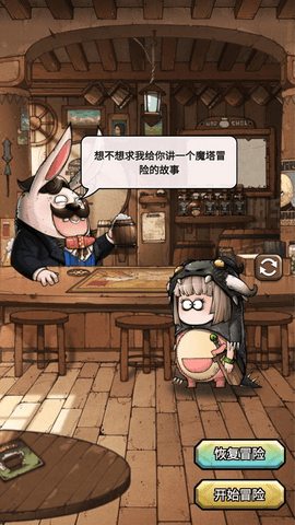 代号肉鸽手游最新版
