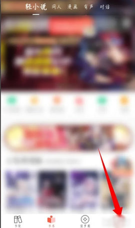 菠萝包轻小说永久会员版