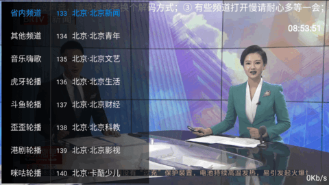 蓝调TV电视直播App官方版
