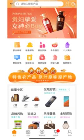 吉品乐淘最新版