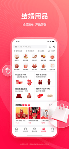 婚礼纪app电子模板免费版