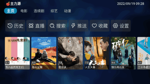 TVBOX内置仓库版