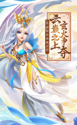 萌仙记安卓最新版