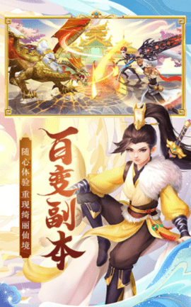 萌仙记安卓最新版