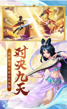 萌仙记安卓最新版