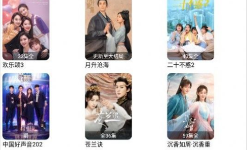 三妹影视2022最新版
