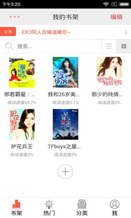 超阅书城小说免费阅读App官方版