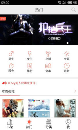 超阅书城小说免费阅读App官方版