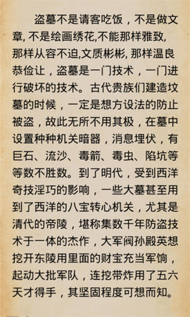 超阅书城小说去广告版