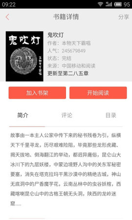 超阅书城小说去广告版