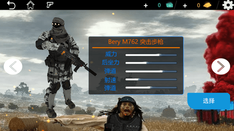 吃鸡战场模拟器手游破解版