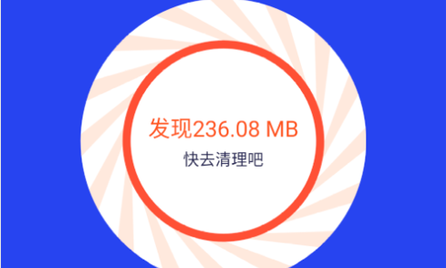 王者清理加速安卓版