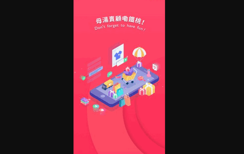 铁桃者娱购手机版