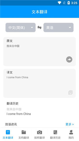 DeepL翻译解锁VIP版