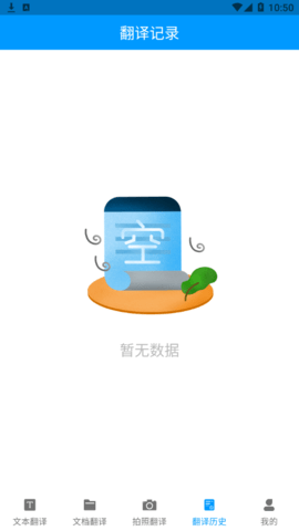 DeepL翻译解锁VIP版