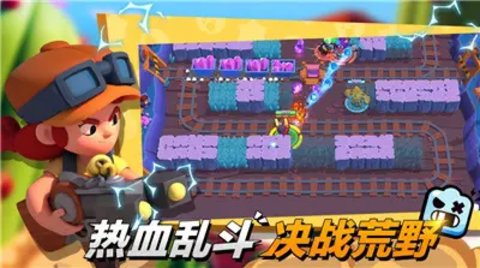 荒野大作战安卓版