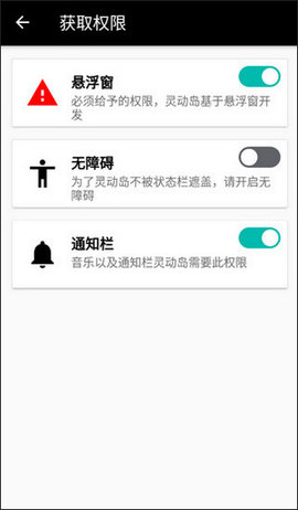 万象灵动岛安卓通用版