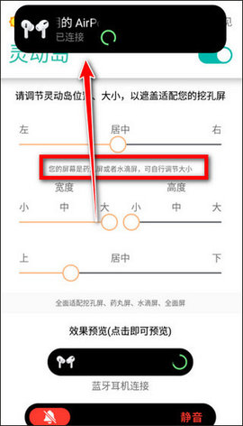 万象灵动岛安卓通用版