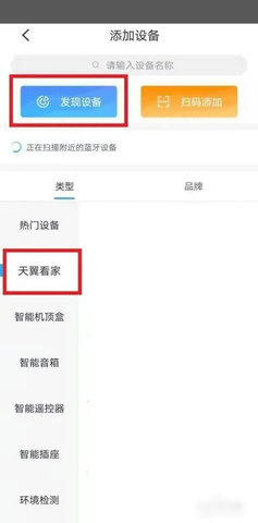 小翼管家监控无限提速券版