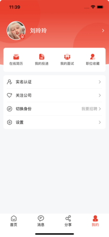 企姆找工作求职2022最新版